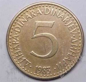 Лот: 1447343. Фото: 1. Югославия. 5 динар 1983г. Европа