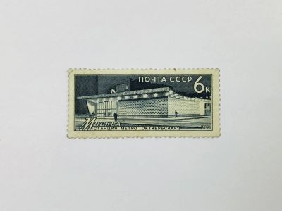 Лот: 23314656. Фото: 1. Метрополитен. Москва. Станция... Марки