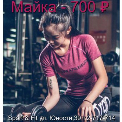 Лот: 10113241. Фото: 1. майка кофта спорт новая 06. Футболки, топы и майки