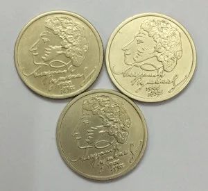 Лот: 4389894. Фото: 1. продаются монеты (пушкин снг гагарин... Россия после 1991 года