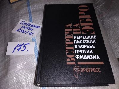 Лот: 17904896. Фото: 1. Киш Э.Э., Деблин А., Цвейг А.и... Художественная