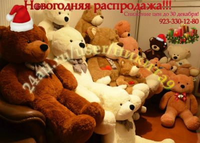 Лот: 3543130. Фото: 1. Плюшевые мишки в Красноярске... Мягкие