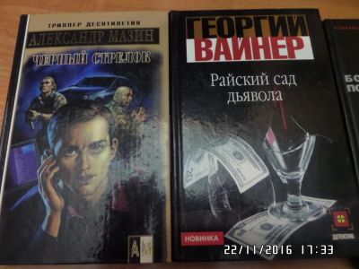 Лот: 8597611. Фото: 1. 3 книги одним лотом. Художественная