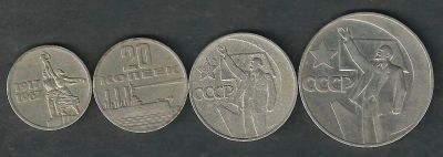 Лот: 7480291. Фото: 1. СССР , Юбилейка 4 шт. Наборы монет