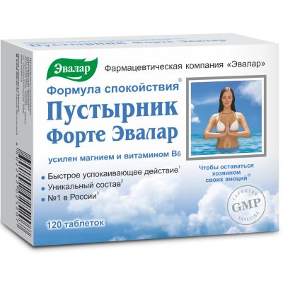 Лот: 23260594. Фото: 1. Эвалар пустырник форте таб 0,55г... Лекарства