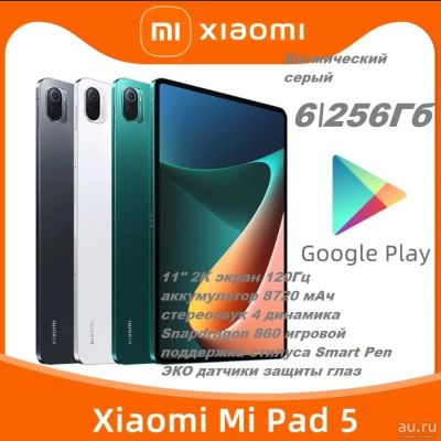 Лот: 18227591. Фото: 1. Игровой Планшет Xiaomi Mi Pad... Планшеты