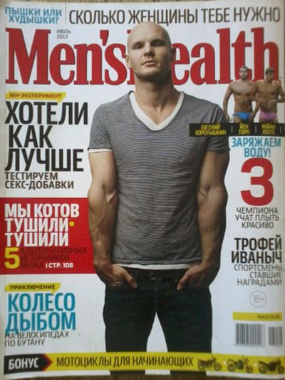 Лот: 9836726. Фото: 1. Журнал Men's Health (интересные... Здоровье