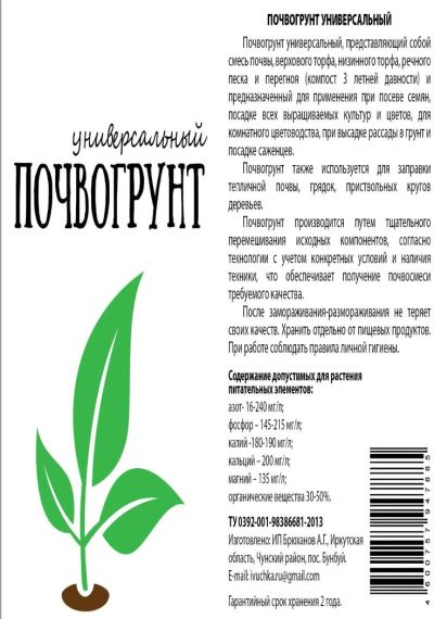 Лот: 6825032. Фото: 1. Почвогрунт(земля, торф) универсальный. Другое (для дачи, дома, огорода, бани, парка)