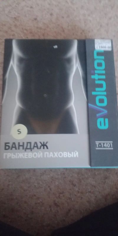 Лот: 20038737. Фото: 1. Бандаж грыжевой паховый. Ортопедические изделия