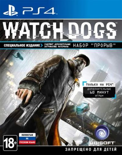 Лот: 4316513. Фото: 1. Watch Dogs PS4. Игры для консолей
