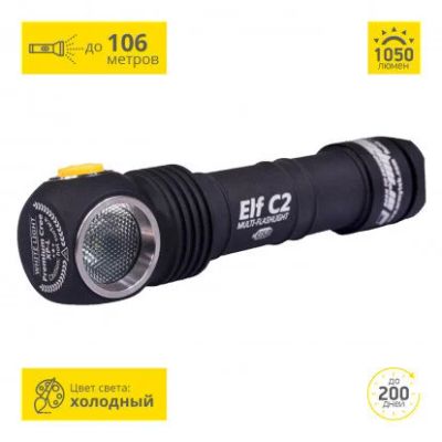 Лот: 17448703. Фото: 1. Мультифонарь налобный Armytek... Фонарики