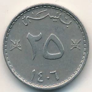 Лот: 8721298. Фото: 1. Оман 25 байз 1985 года. Герб страны... Ближний восток