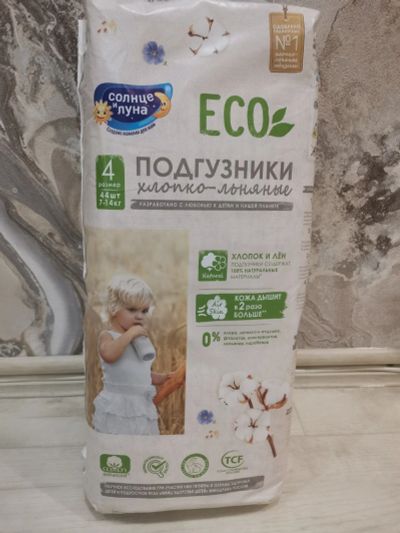 Лот: 17469089. Фото: 1. Подгузники "Солнце и луна". Детская гигиена