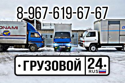 Лот: 15157374. Фото: 1. Грузоперевозки. Доставка сборного... Другие (транспортные услуги, вывоз мусора)