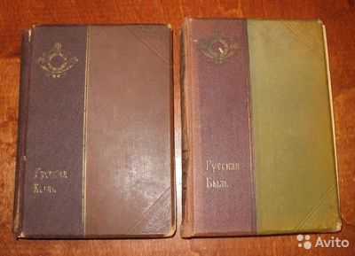 Лот: 8153973. Фото: 1. Русская Быль 1909г. Антикварная... Книги