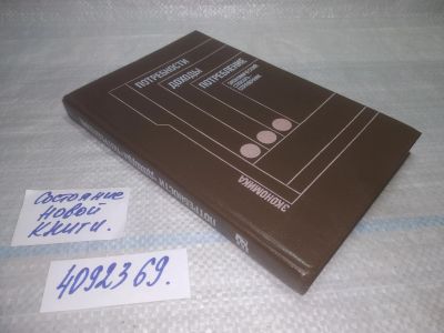 Лот: 25743574. Фото: 1. ВбЮ/OzЮ(4092369)Баранова Л.Я... Экономика