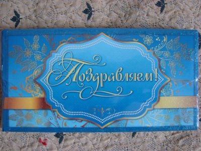 Лот: 12627206. Фото: 1. Конверты подарочные для денег... Открытки, конверты