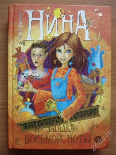 Лот: 1046457. Фото: 1. Книга для девочки ( для детей... Художественная