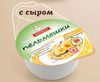 Лот: 5438056. Фото: 1. Пельмешки быстрого приготовления... Полуфабрикаты