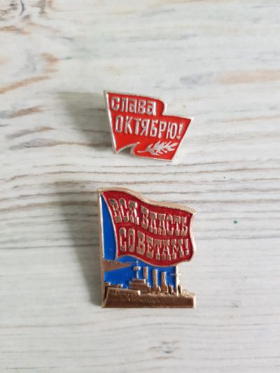 Лот: 16339523. Фото: 1. Значки советские революционные. Другое (значки, медали, жетоны)