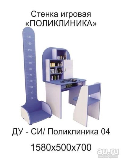 Лот: 9393146. Фото: 1. Детская игровая " Поликлиника... Развивающие