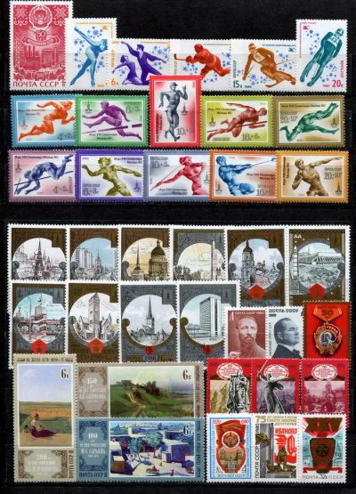 Лот: 25192313. Фото: 1. 1980. Полный годовой набор почтовых... Марки