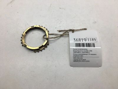 Лот: 20388093. Фото: 1. Кольцо синхронизатора Nissan March... Другое (автозапчасти)