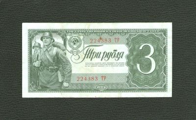 Лот: 9744346. Фото: 1. 3 рубля 1938 года. Состояние... Россия, СССР, страны СНГ