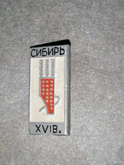 Лот: 17114759. Фото: 1. Значок 17. Сувенирные
