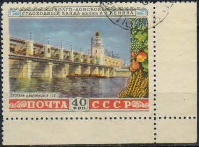 Лот: 21587589. Фото: 1. 1953, 29 августа. Волго-Донской... Марки