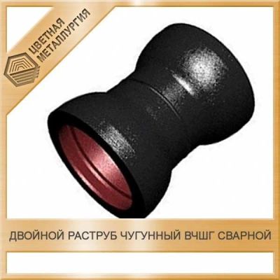Лот: 15177063. Фото: 1. Двойной раструб ВЧШГ ДР 80 сварной. Водоотведение, водостоки и канализация
