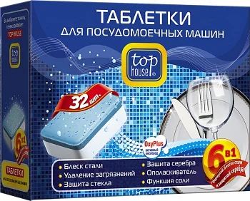Лот: 11719722. Фото: 1. Top House Таблетки "6 в 1 " для... Бытовая химия