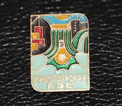 Лот: 3817620. Фото: 1. Красноярска ГЭС. Энергетика. Лампочка... Сувенирные