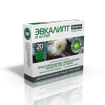 Лот: 24609404. Фото: 1. Эвкалипт Форте и Алтей (Силум... Лекарства
