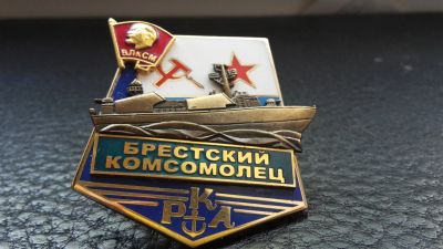 Лот: 12961485. Фото: 1. Знак "Брестский комсомолец РКА... Другое (значки, медали, жетоны)