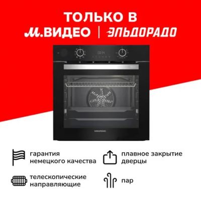 Лот: 24547329. Фото: 1. Электрический духовой шкаф Grundig... Плиты, духовые шкафы, варочные поверхности