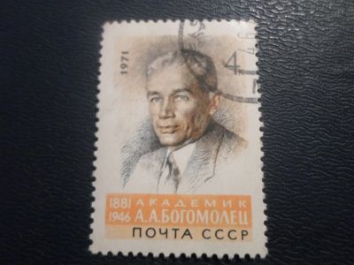 Лот: 17240856. Фото: 1. Марка для Вашей коллекции. №25742. Марки