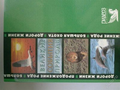 Лот: 1065166. Фото: 1. Три диска Великие события природы. Видеозаписи, фильмы