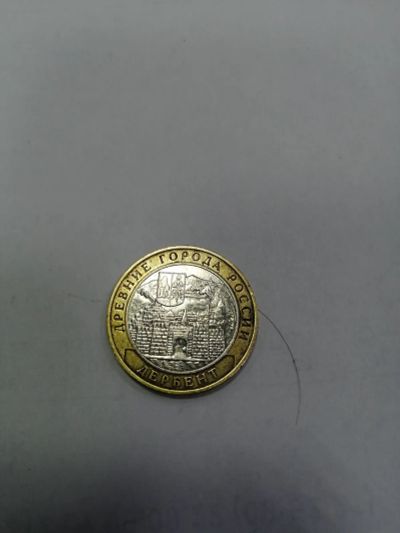 Лот: 19430846. Фото: 1. 10 рублей дербент. Россия после 1991 года