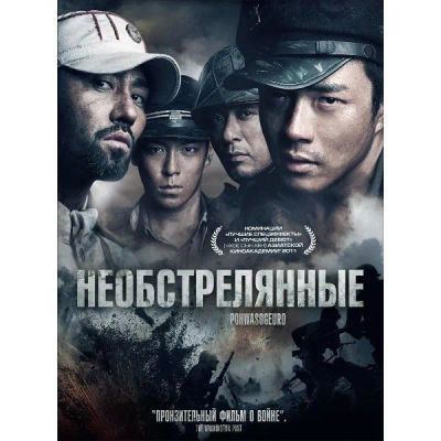 Лот: 24432316. Фото: 1. DVD-видеодиск ND Play Кино без... CD, DVD, BluRay