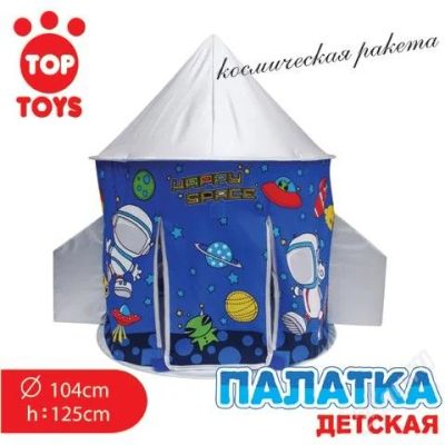 Лот: 2300069. Фото: 1. Палатка 4875GT Космос в/сумке... Другое (игрушки)