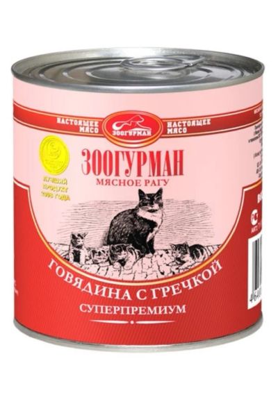 Лот: 5315951. Фото: 1. Корм Зоогурман Мясное рагу для... Корма