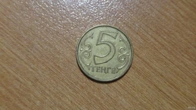 Лот: 18310310. Фото: 1. Казахстан 5 тенге 2002. Страны СНГ и Балтии