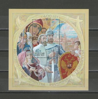 Лот: 16323836. Фото: 1. 2012 год. Почтовый блок. Полная... Марки