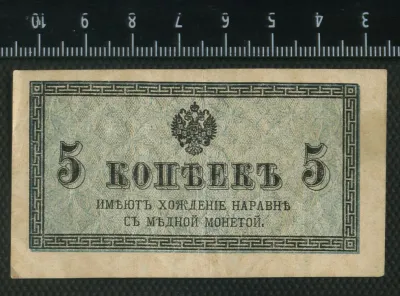 Лот: 25310434. Фото: 1. 5 копеек периода правления Николая... Россия, СССР, страны СНГ