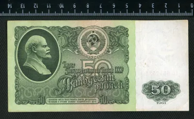 Лот: 24690009. Фото: 1. 50 рублей 1961 года СССР. Россия, СССР, страны СНГ