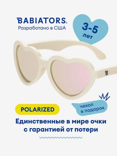 Лот: 25688824. Фото: 1. Солнцезащитные детские поляризационные... Другое (спортивная одежда)