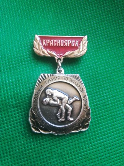 Лот: 17523158. Фото: 1. Значки Красноярск вольная борьба. Сувенирные