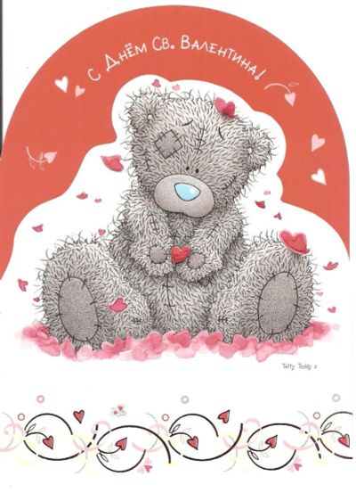 Лот: 5091581. Фото: 1. открытка валентинка мишка с сердцем... Открытки, конверты