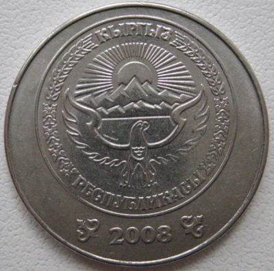 Лот: 4140161. Фото: 1. 1 сом Киргизия (Кыргызстан) 2008... Страны СНГ и Балтии